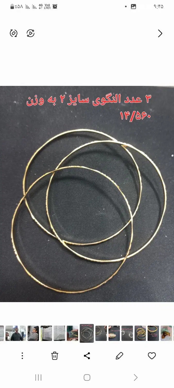 طلا آب شده|جواهرات|خرمآباد, |دیوار