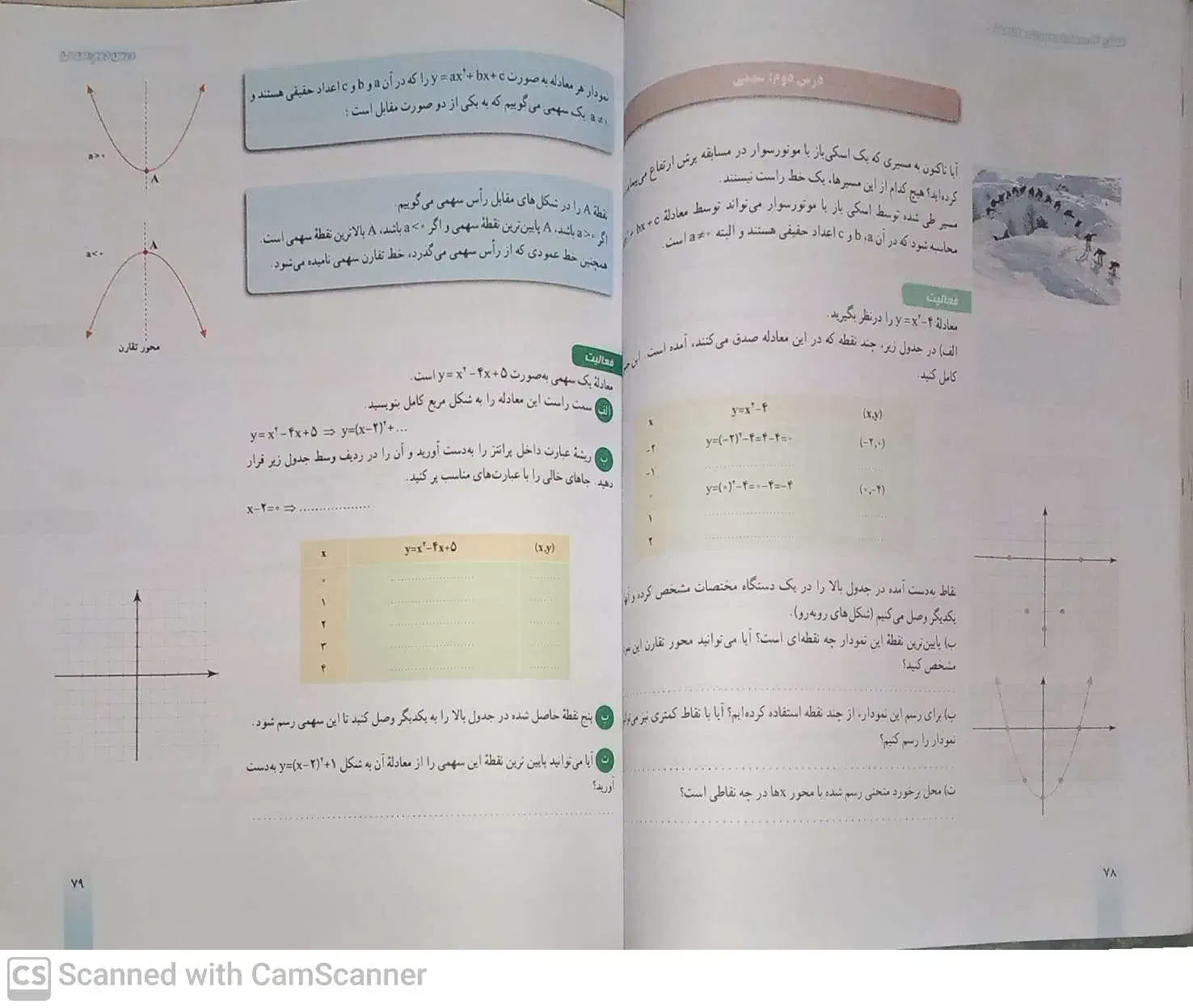 کتاب درسی ریاضی ۱ دهم رشته ریاضی فیزیک و تجربی|کتاب و مجله آموزشی|تهران, طیب|دیوار