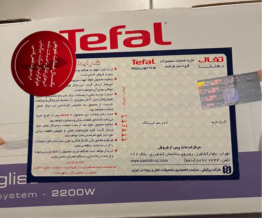 اتو تفال 3830 اصل فرانسه|اتو و لوازم اتو|تهران, گیشا|دیوار