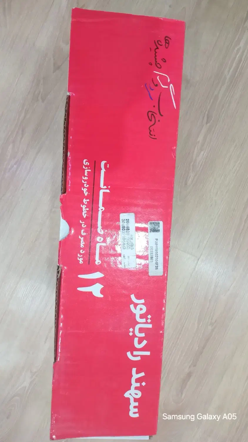 رادیات پراید اکبند|قطعات یدکی و لوازم جانبی|رودهن, |دیوار