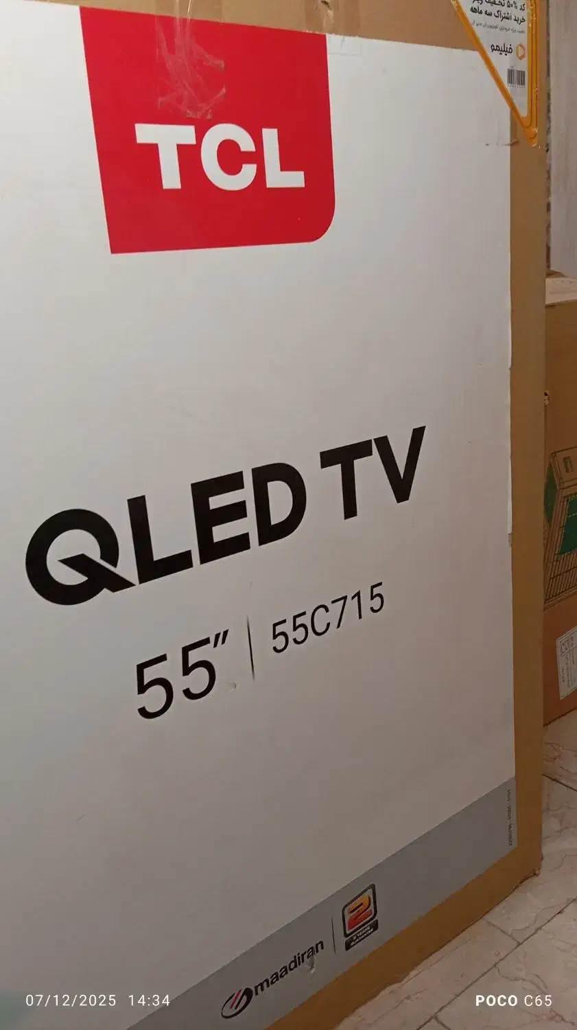 تلویزیون تی سی ال فورکه کیو ال ای دی|تلویزیون و پروژکتور|قزوین, |دیوار