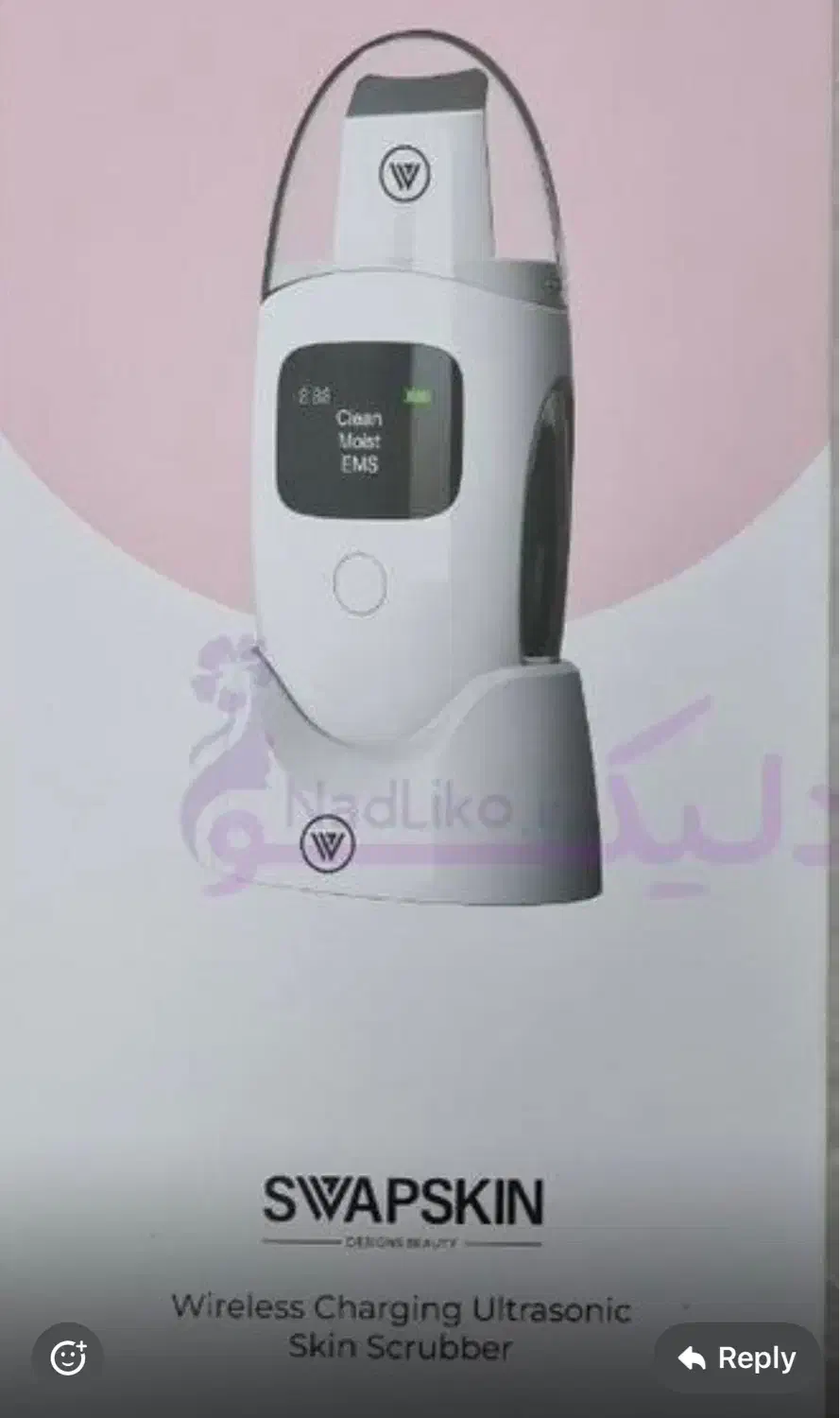 اتوی پوست ( اسکرابر )|آرایشگاه و سالنهای زیبایی|تهران, دریا|دیوار