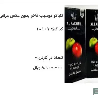 ویزیتور توتون و تنباکو و مواد غذایی|استخدام بازاریابی و فروش|خرم‌آباد, |دیوار