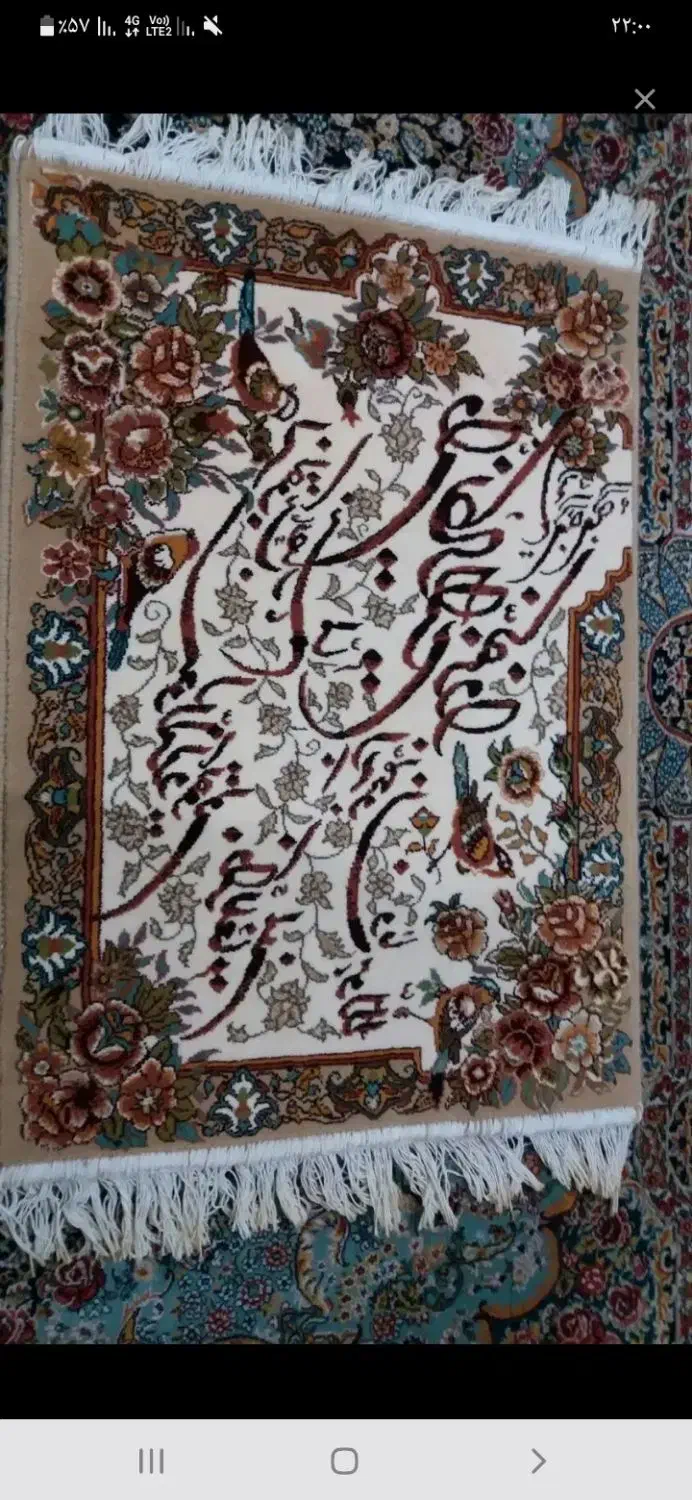 تابلوفرش،نونو|تابلو فرش|قزوین, |دیوار