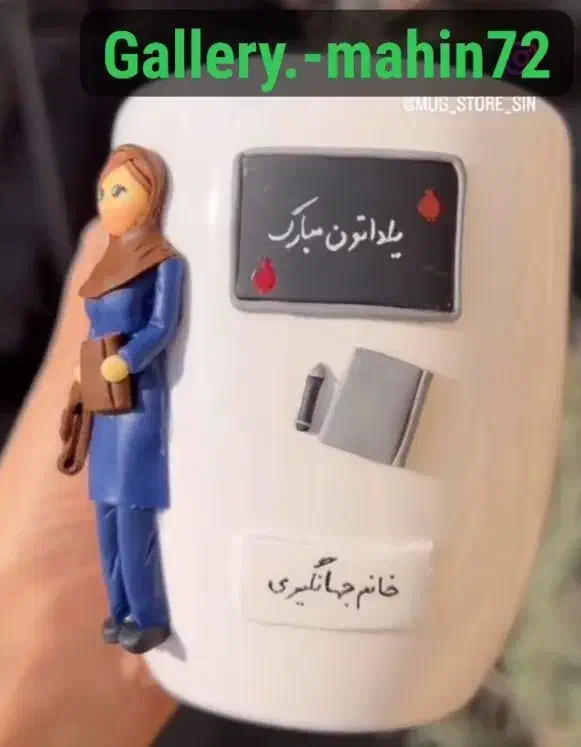 ماگ مناسب هدیه یلدا|صنایع دستی و سایر لوازم تزئینی|زاهدان, |دیوار