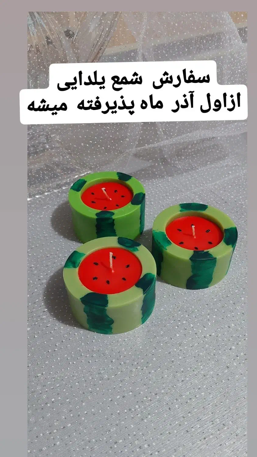 شمع یلدایی|صنایع دستی و سایر لوازم تزئینی|ساری, |دیوار