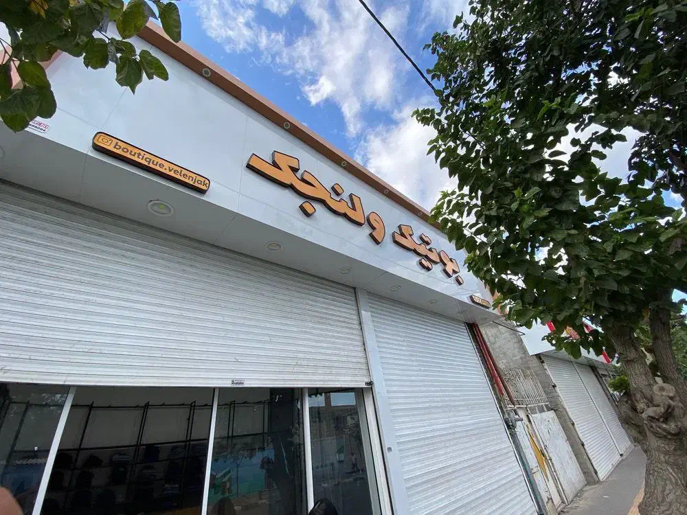 سلام تابلوهای درحدنوبابهترین قیمت|فروشگاه و مغازه|مشهد, مصلی (کارمندان اول)|دیوار