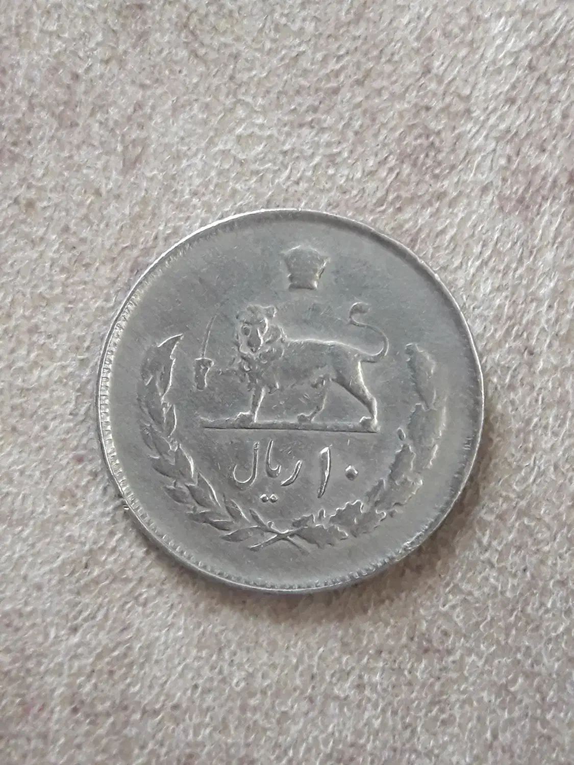 ﺳﻜﻪ|کلکسیون سکه، تمبر، اسکناس|فومن, |دیوار