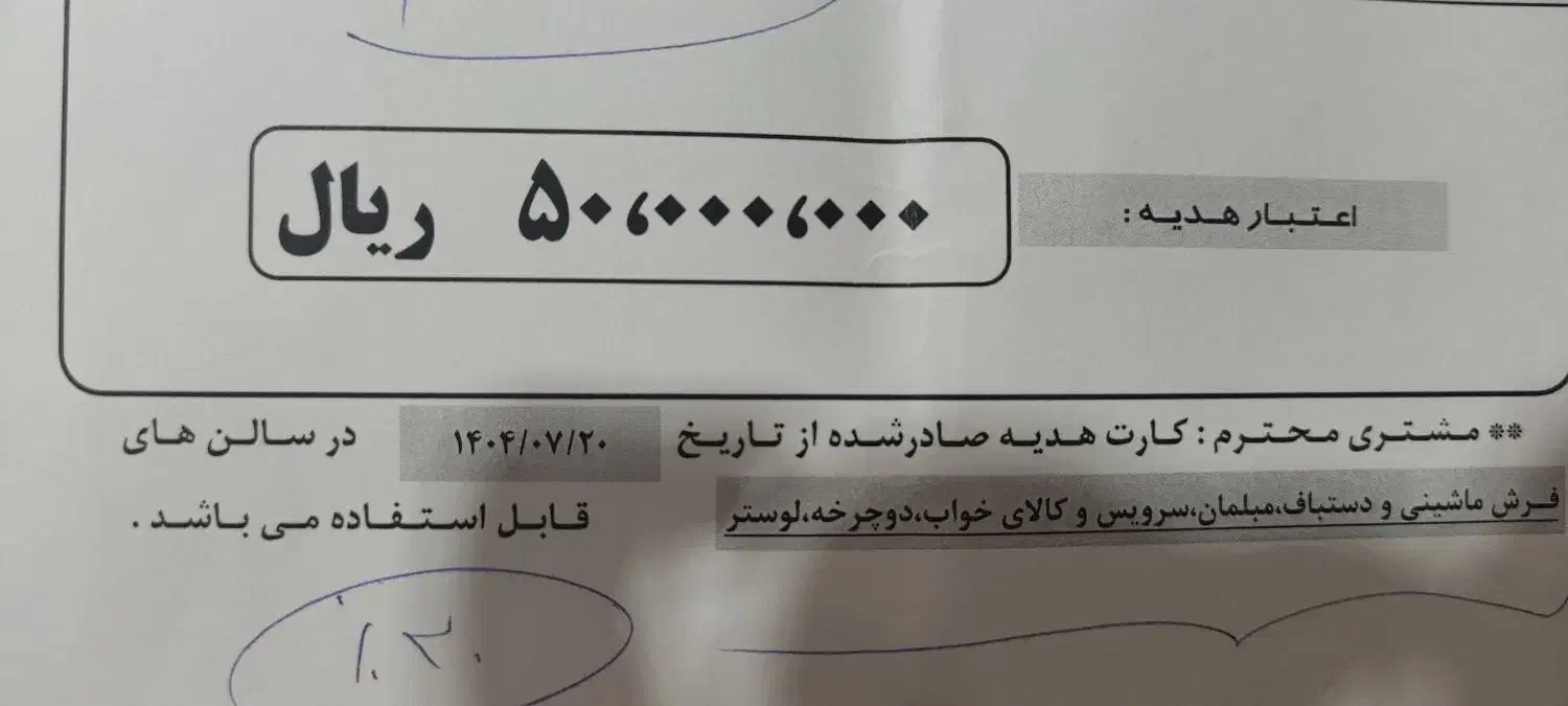 بن خرید از سرای ایرانی|کارت هدیه و تخفیف|قم, بوستان خلیج فارس|دیوار