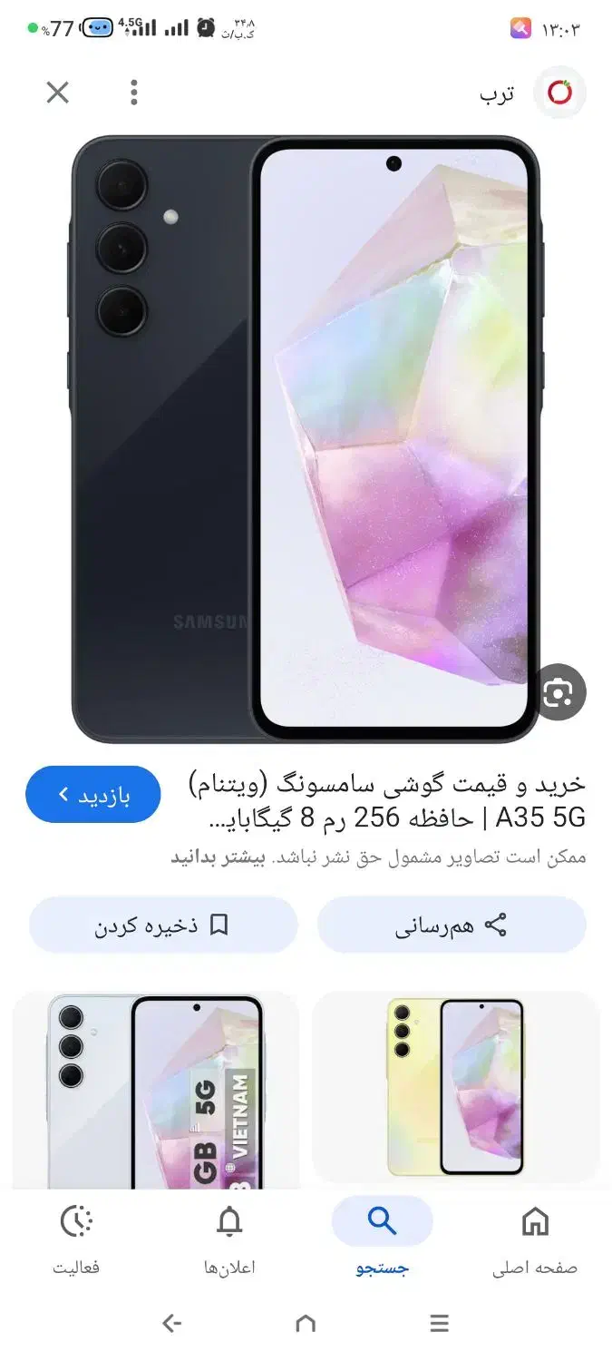 گوشی سامسونگ a35|موبایل|زاهدان, |دیوار