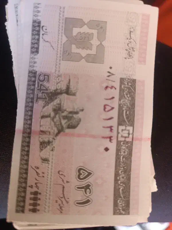 کوپن قدیمی|کلکسیون سکه، تمبر، اسکناس|کرمان, |دیوار