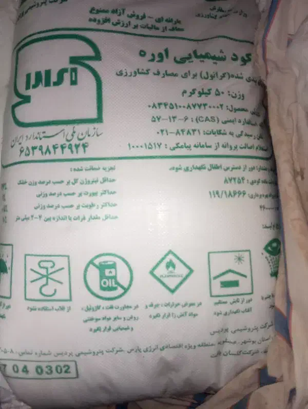 فروش ۱۵ عدد کود شیمیایی اوره|گل و گیاه طبیعی|کازرون, |دیوار