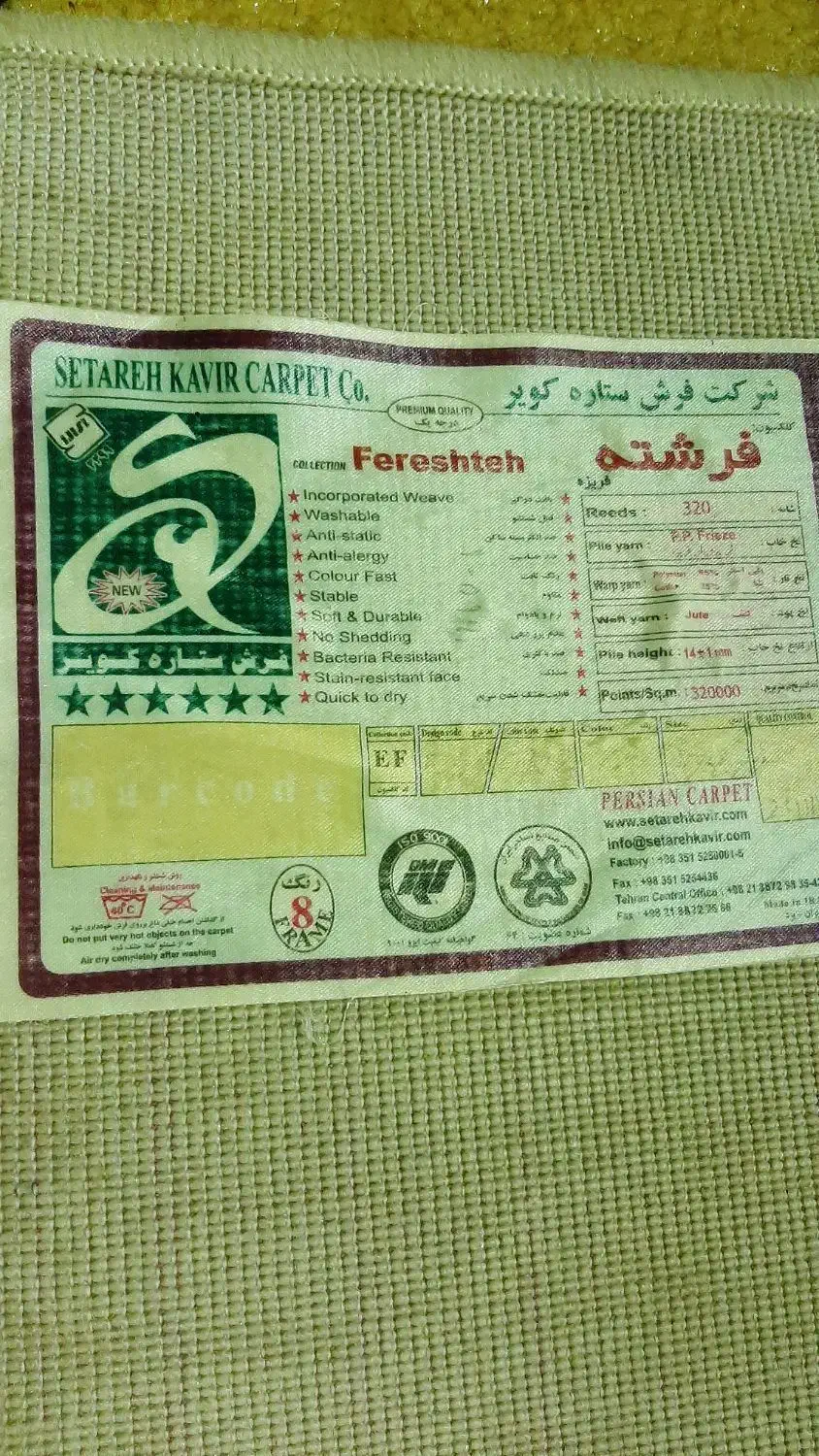 فرش|فرش|تهران, شهرک آزادی|دیوار