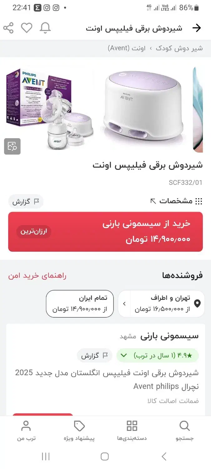 شیردوش|اسباب و اثاث بچه|تهران, جیحون|دیوار