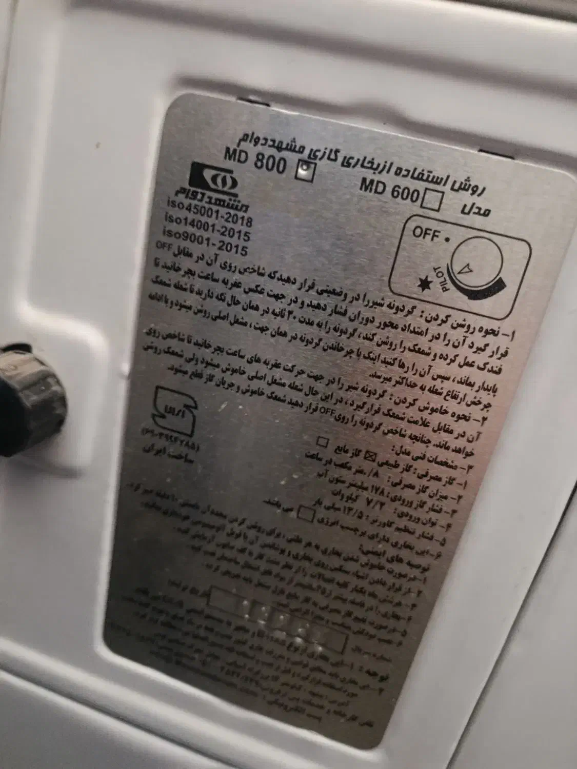 بخاری مشهد دوام سفید رنگ بدون زدگی و خش|بخاری، هیتر، شومینه|بروجن, |دیوار