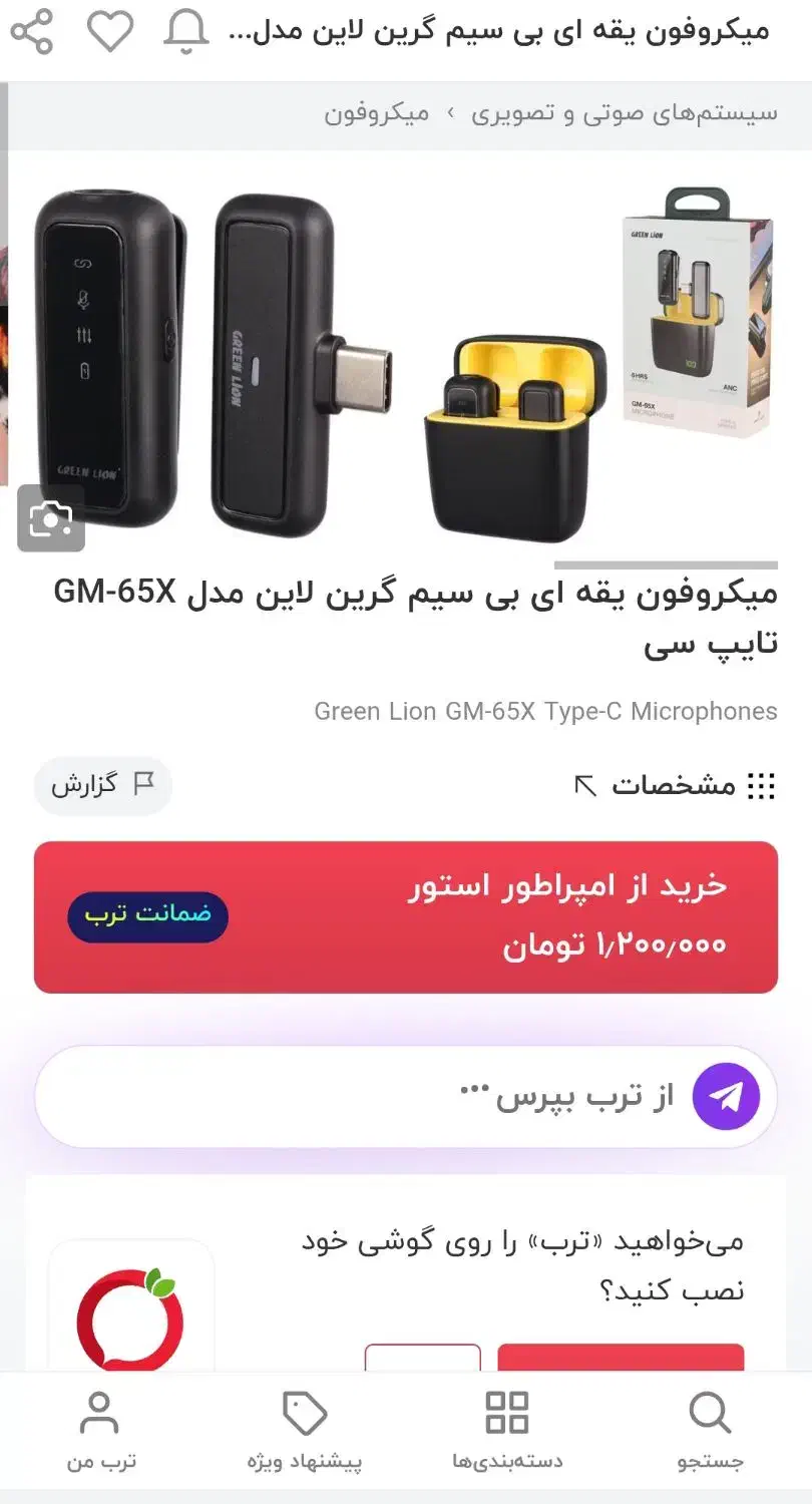 میکروفن یقه ای تولید محتوا|لوازم جانبی موبایل و تبلت|کرمان, |دیوار