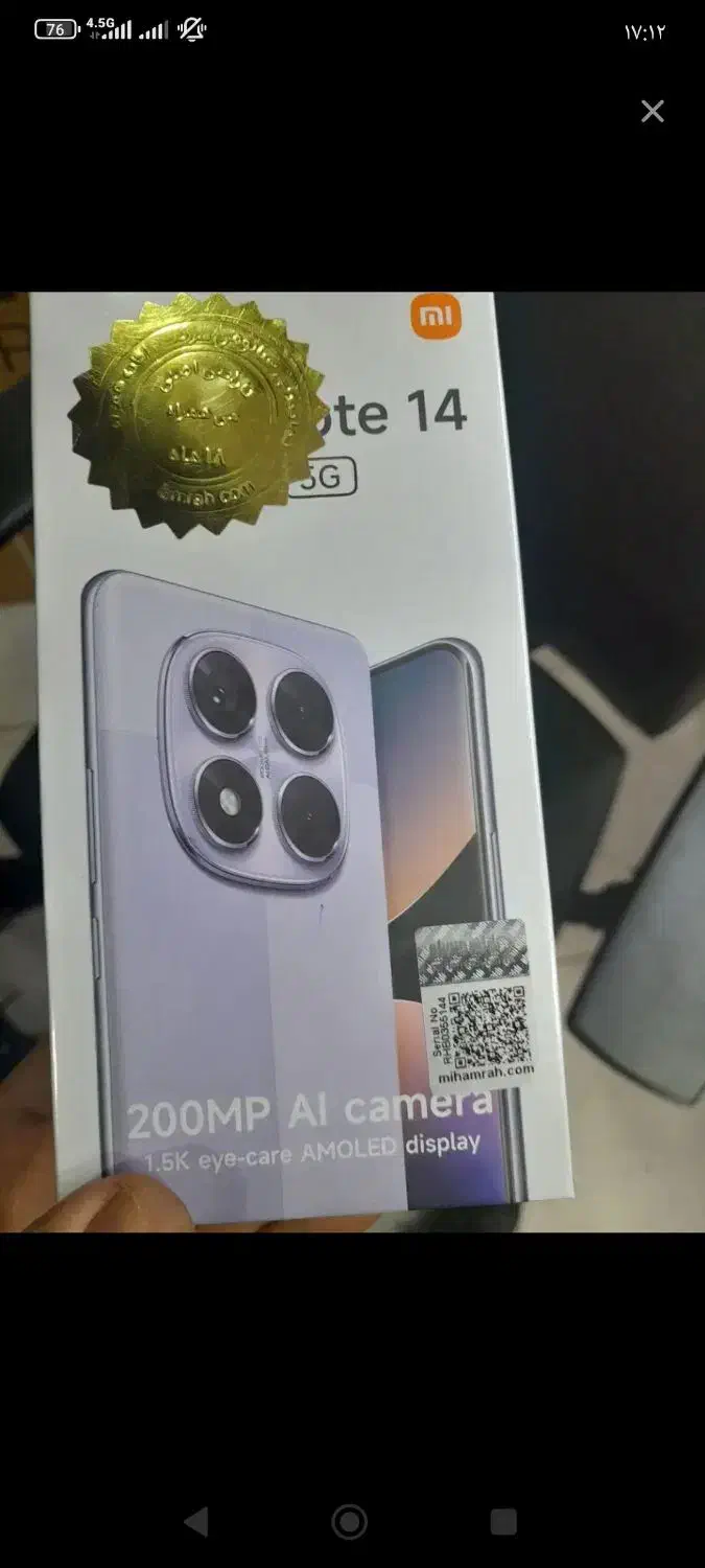 گوشی شیائومی نوت 14 پرو|موبایل|کرمان, |دیوار