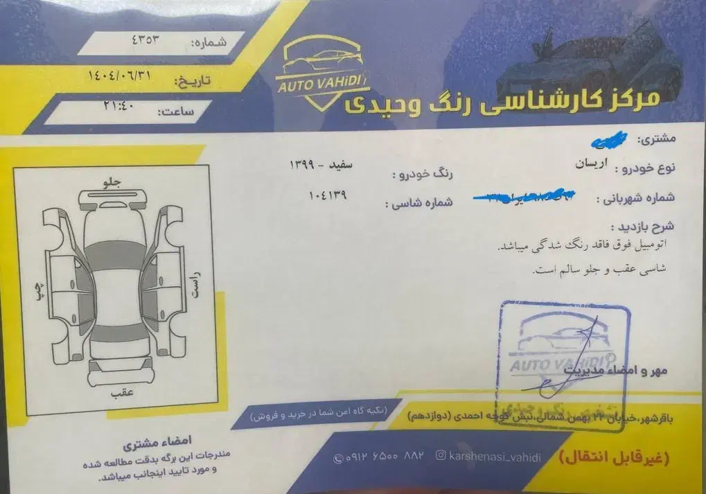 آریسان99 دوگانه دوز شرکتی|خودرو سواری و وانت|باقرشهر, |دیوار