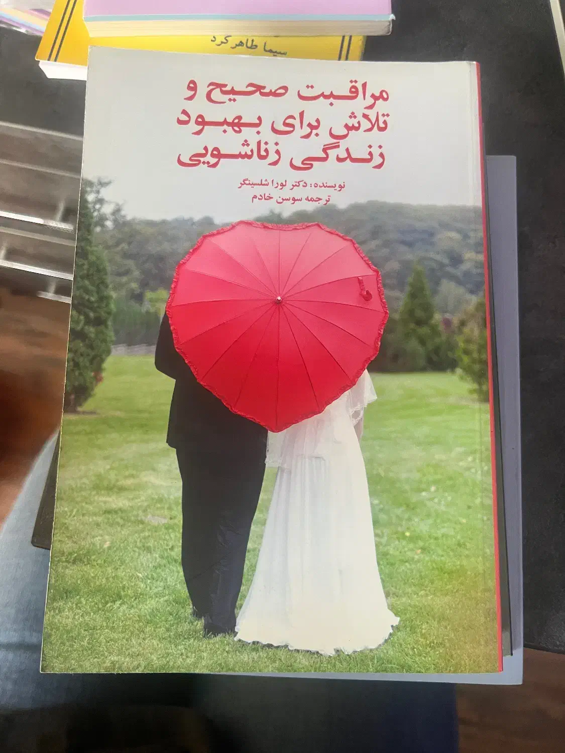 کتاب|کتاب و مجله ادبی|تهران, اکباتان|دیوار
