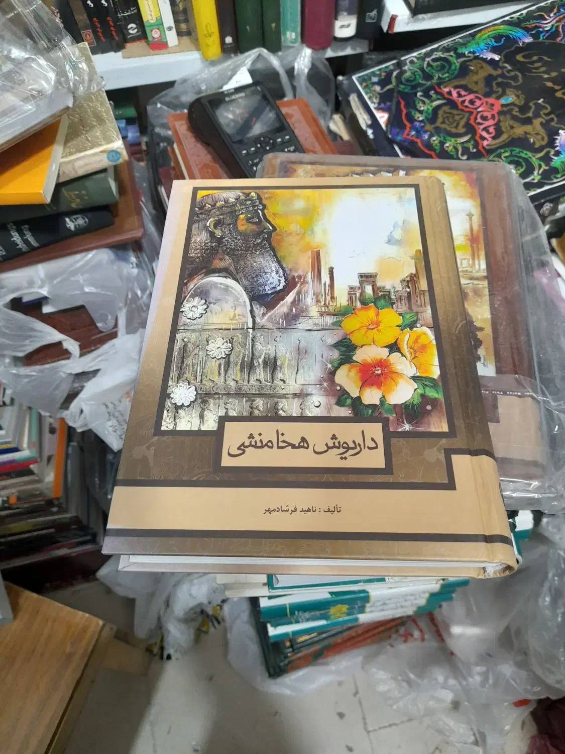 انواع کتاب نفیس|کلکسیون و سرگرمی|زاهدان, |دیوار