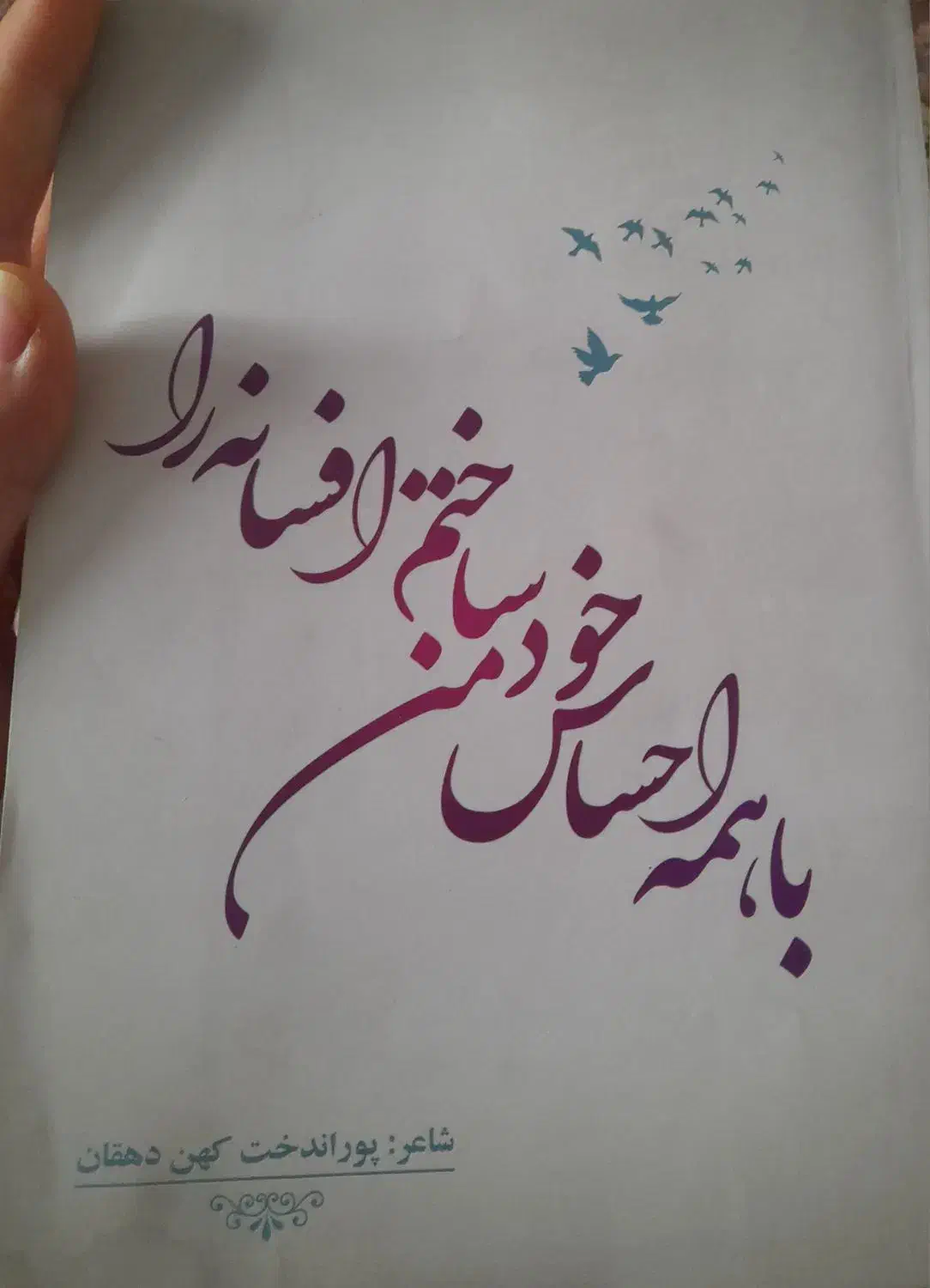 کتاب های نوجوان|کتاب و مجله ادبی|تهران, شهرک طالقانی|دیوار