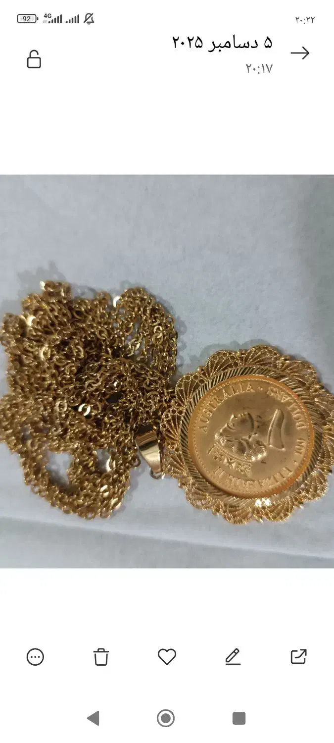 زنجیرپلاک|بدلیجات|ارومیه, |دیوار