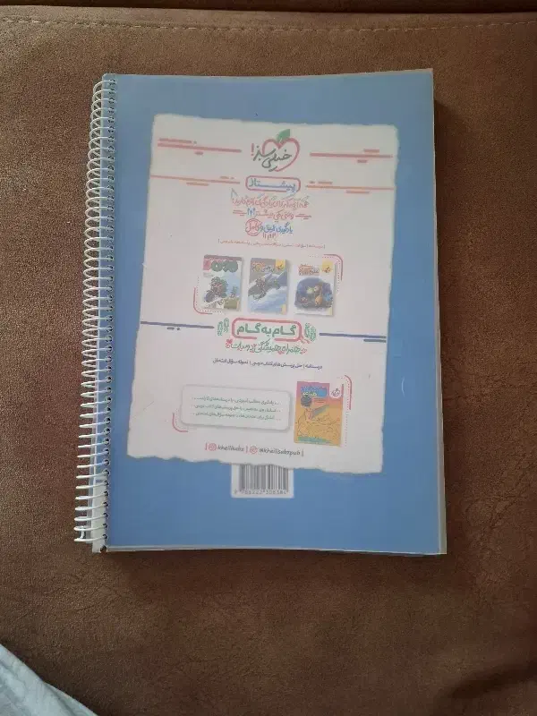 کتاب کار ریاضی هشتم|کتاب و مجله آموزشی|قم, الوندیه و گذر صادق|دیوار