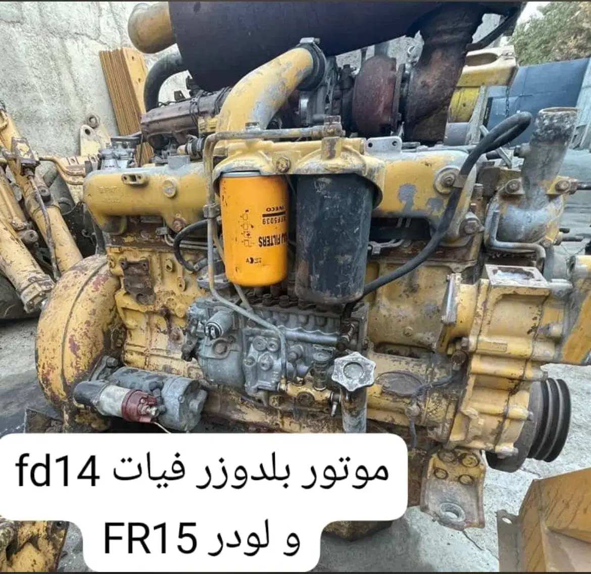 موتور ، گیربکس و لوازم کامل لودرو بلدوزر فیات|ماشین‌آلات صنعتی|تهران, ترمینال غرب|دیوار