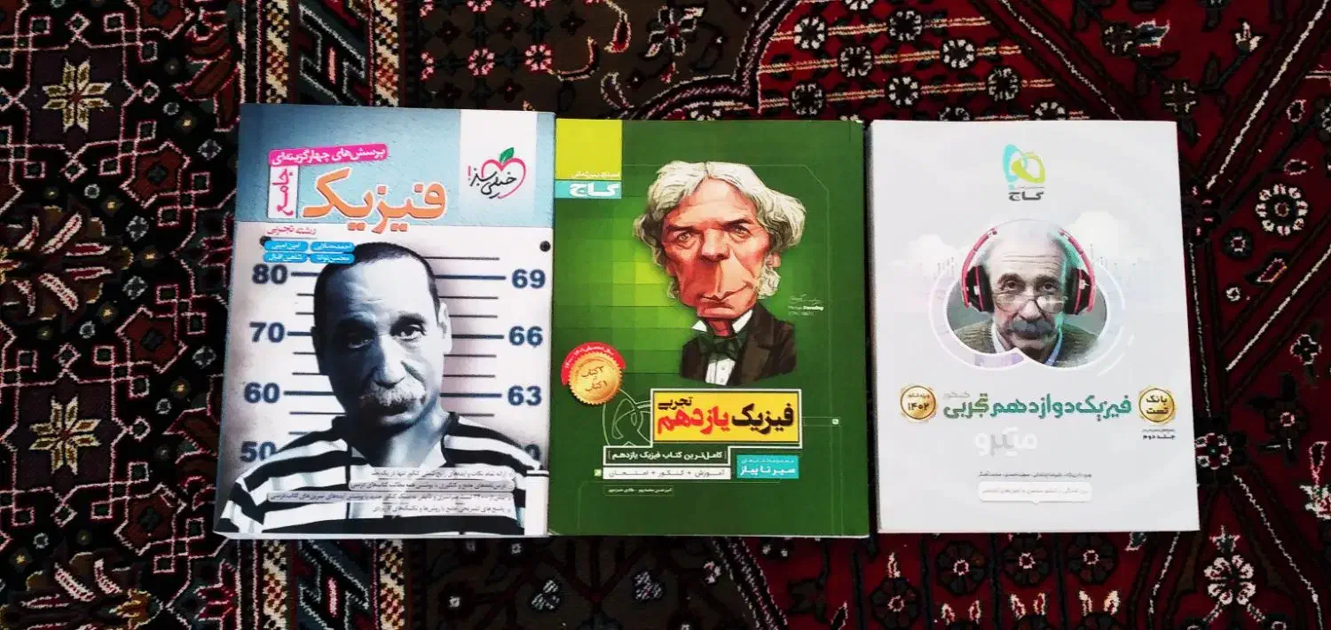 پک کمک درسی و کنکوری|کتاب و مجله آموزشی|شیراز, بعثت|دیوار