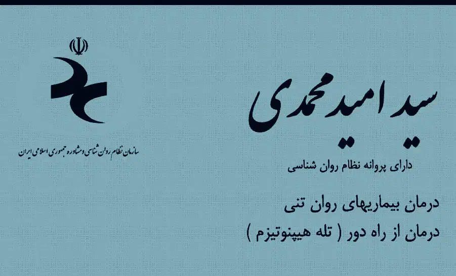 درمان انواع( سرطان.) یا هیپنوتیزم|خدمات آرایشگری و زیبایی|تهران, سعادت‌آباد|دیوار