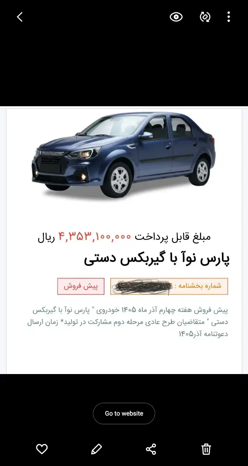 پارس Noa|خودرو سواری و وانت|قدس, شهر‌قدس|دیوار