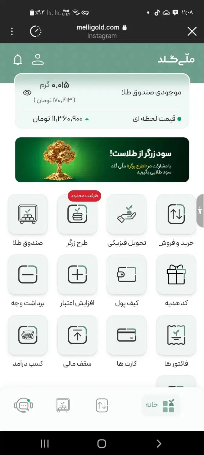 با ملی گلد پولدار شو|جواهرات|سنندج, |دیوار