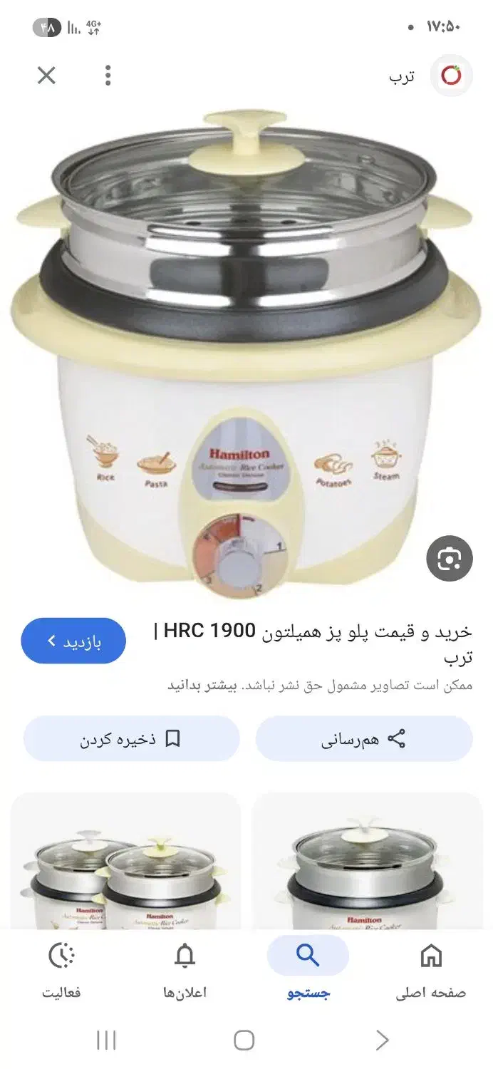 پلوپز ۸ نفره|اجاق گاز و لوازم برقی پخت‌وپز|اهواز, گلستان|دیوار