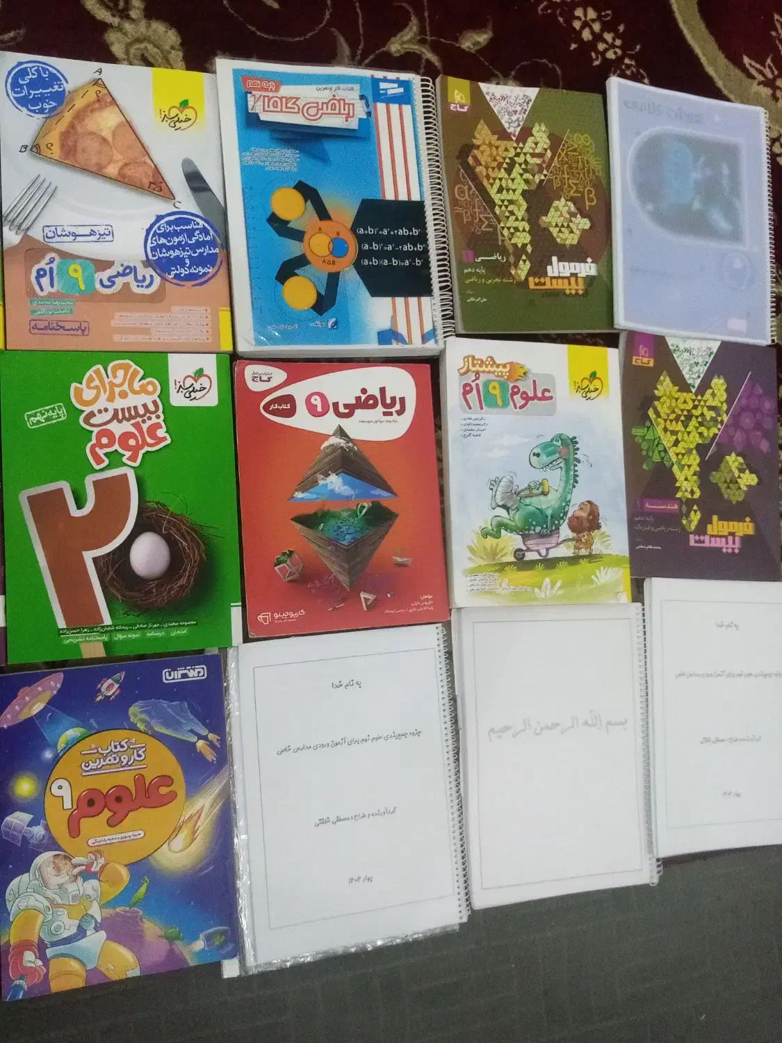 کتاب کمک درسی|کتاب و مجله آموزشی|اهواز, شهرک اکباتان|دیوار