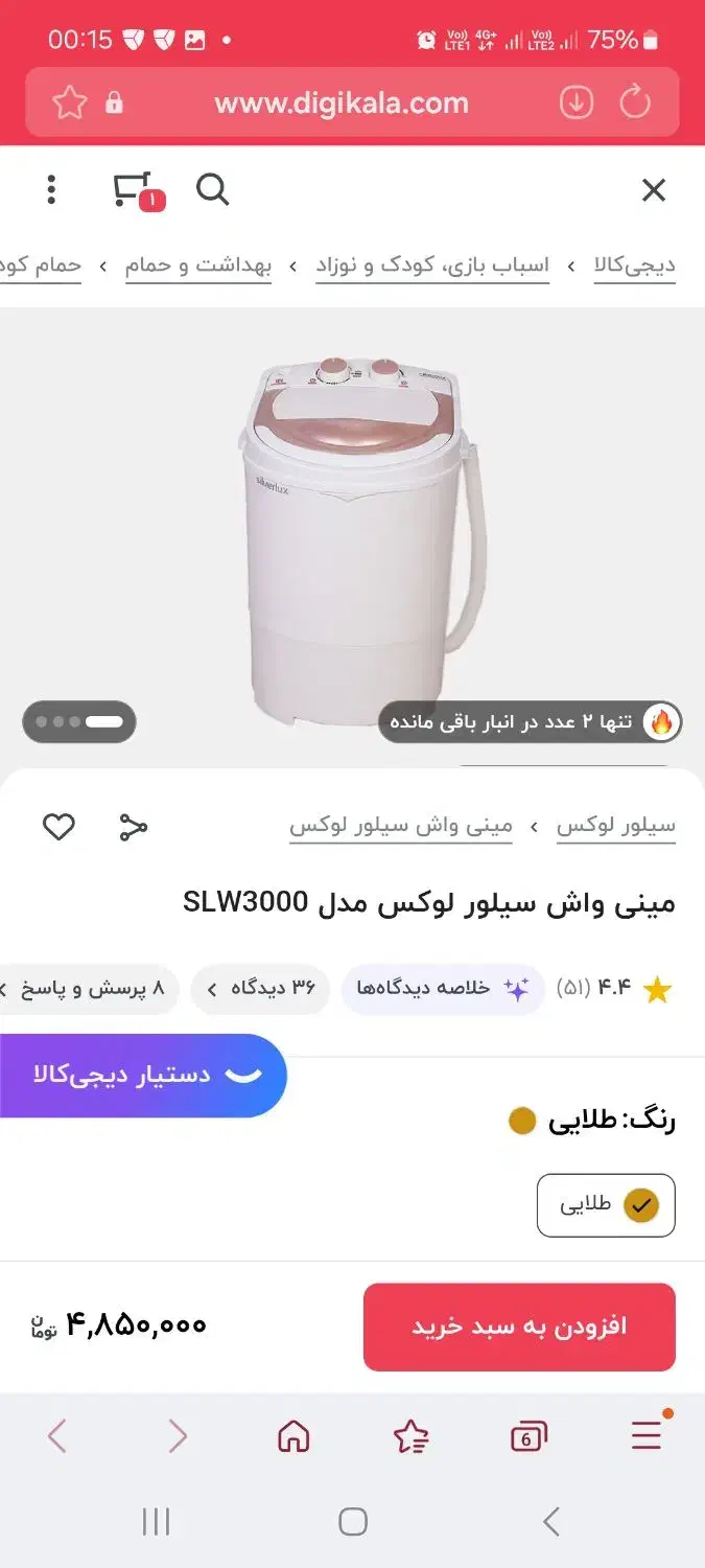 تخت کنار تخت مادر،زمین بازی،روروئک|تخت و صندلی بچه|ایلام, |دیوار
