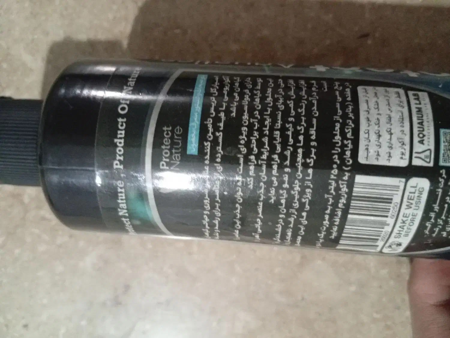 کود گیاه آکواریوم|ماهی|مشهد, پروین اعتصامی|دیوار