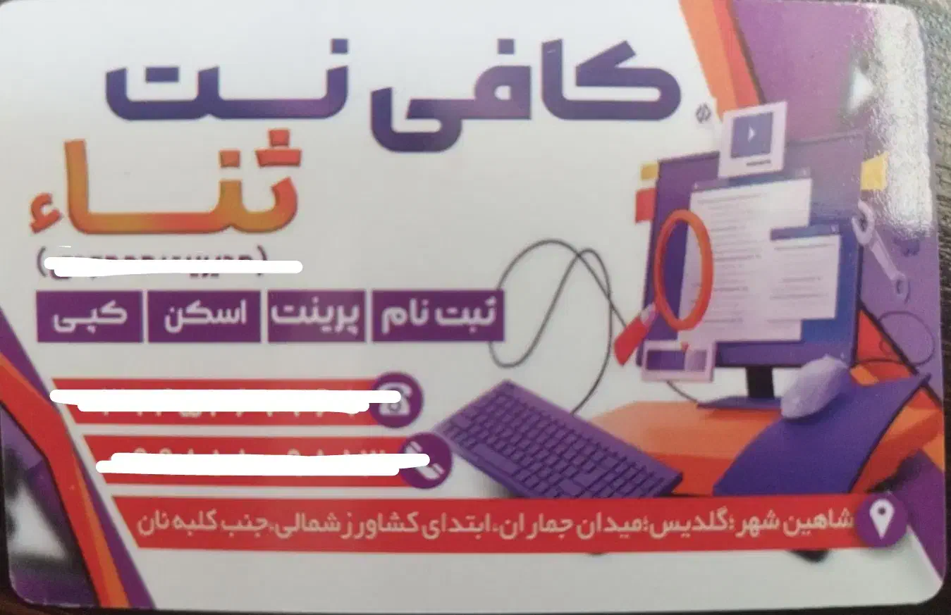 واگذاری کامل کافی نت|فروش مغازه و غرفه|شاهین‌شهر, شهرک گلدیس|دیوار