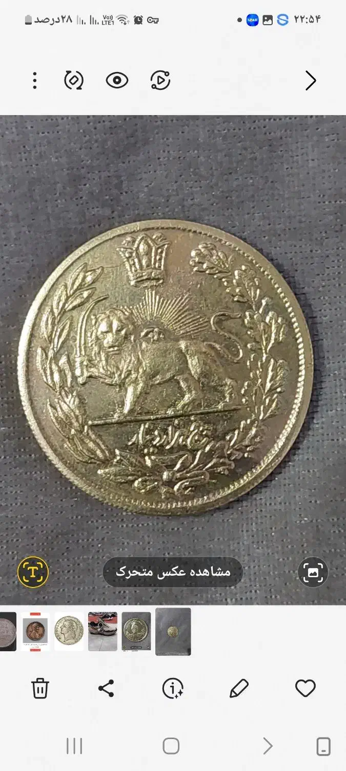 سکه قدیمی پهلوی وقاچار|کلکسیون سکه، تمبر، اسکناس|تهران, جوادیه|دیوار