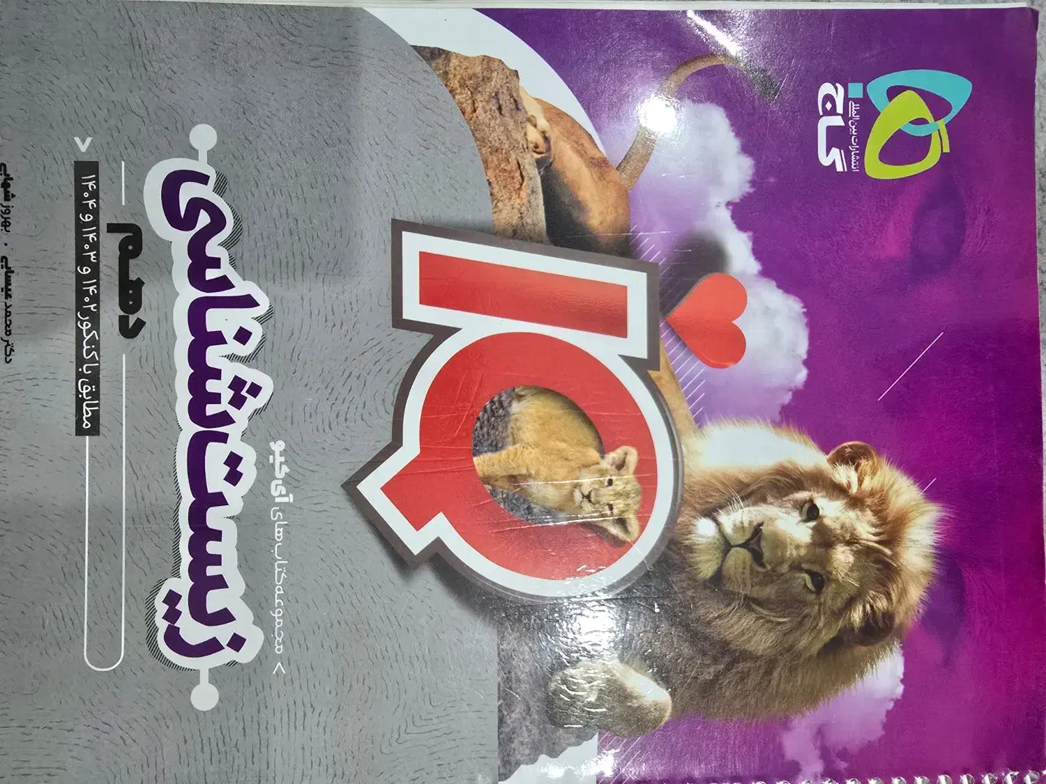 کتب کمک درسی|کتاب و مجله آموزشی|شیراز, شاه قلی بیگی|دیوار