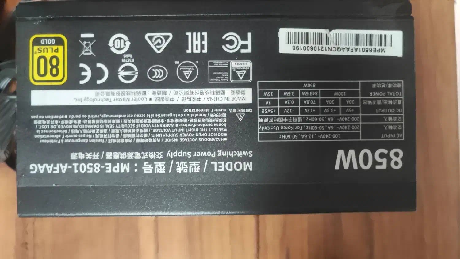 پاور  کولر مستر  ۸۵۰ وات|قطعات و لوازم جانبی رایانه|شیراز, مبعث|دیوار