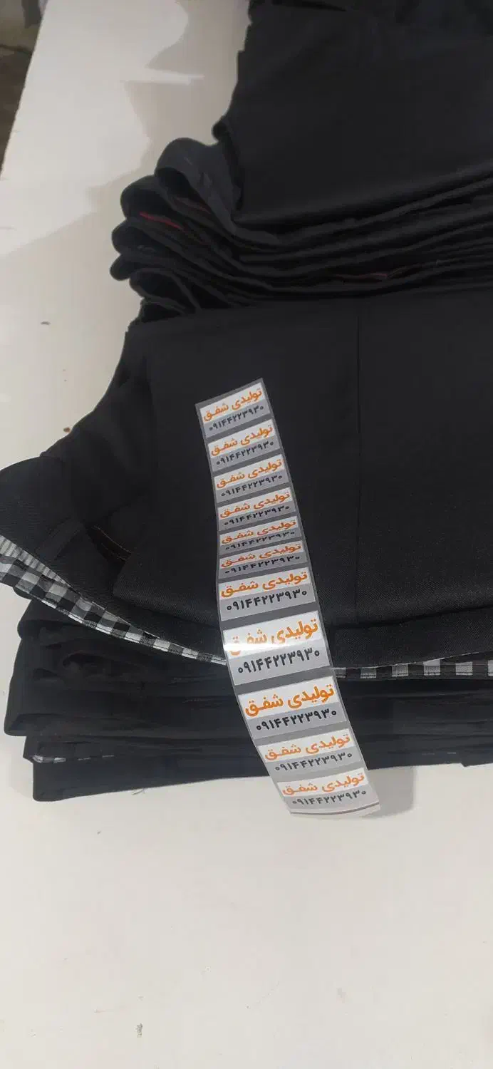 شلوار|لباس|ملکان, |دیوار