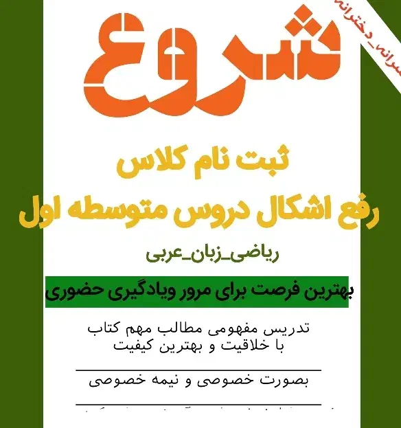 تدریس دروس متوسطه اول|خدمات آموزشی|بوشهر, |دیوار