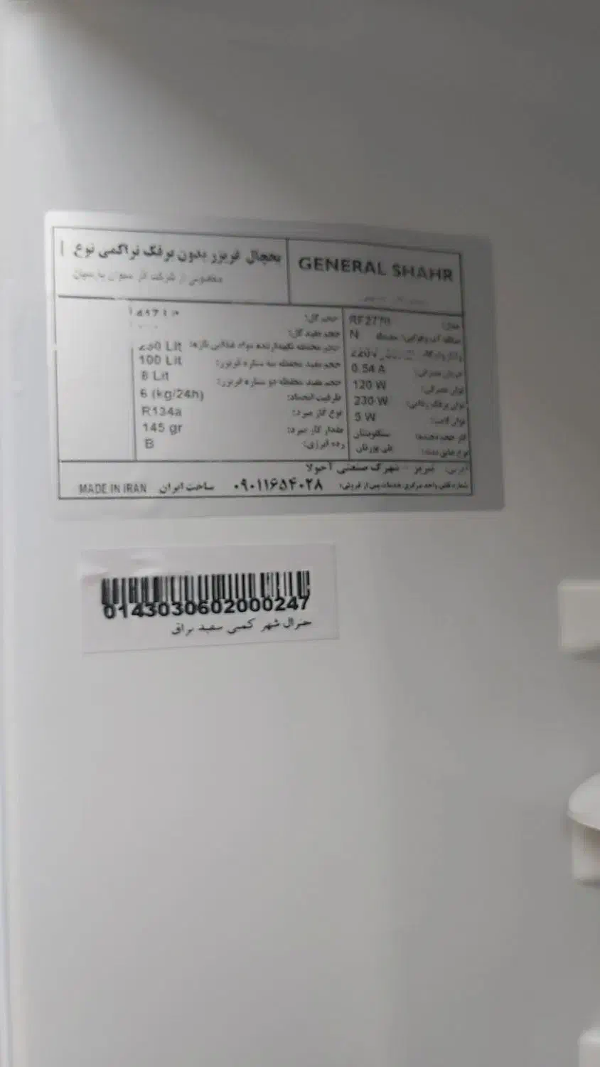 یخچال فریزر|یخچال و فریزر|مشهد, کوشش|دیوار