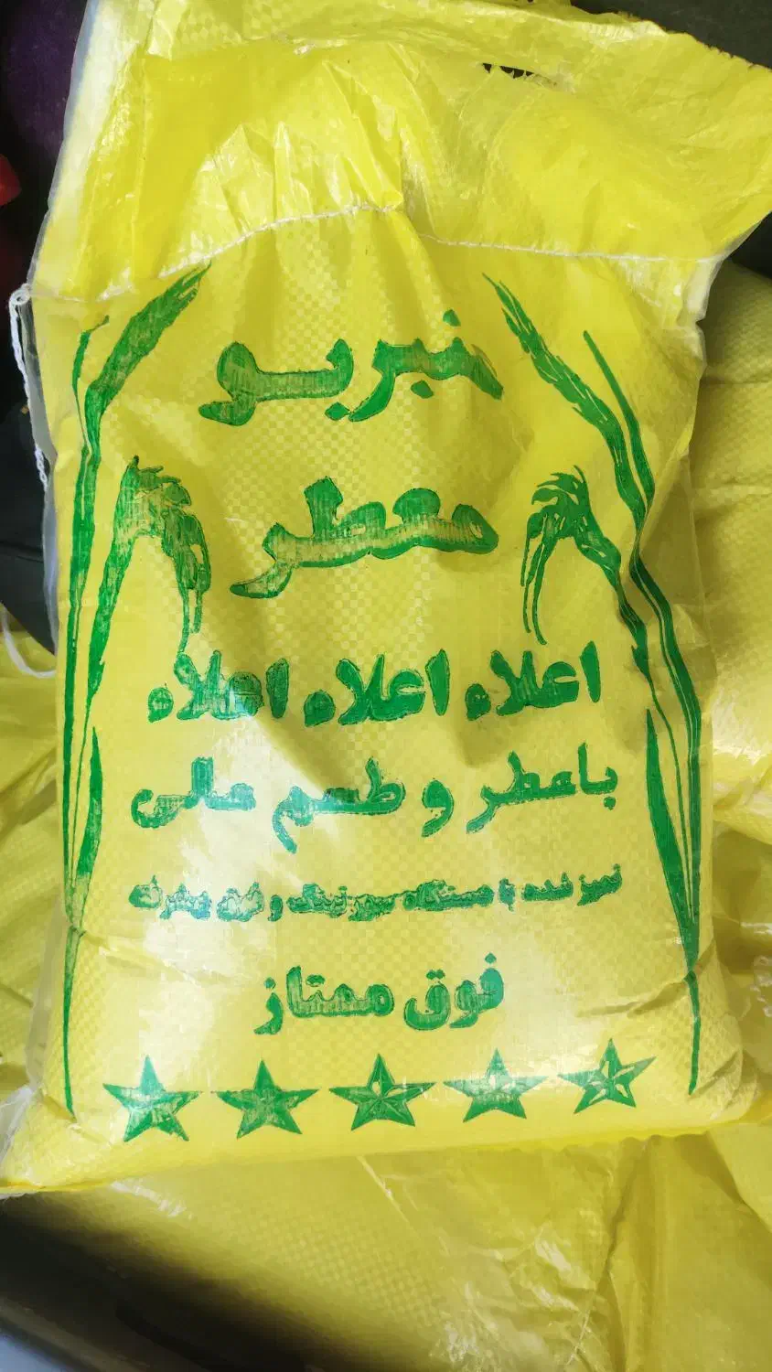 برنج عنبر بو زیر قیمت بازار|خوردنی و آشامیدنی|اهواز, باغ شیخ|دیوار