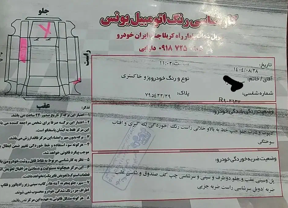 پژو405|خودرو سواری و وانت|سرپل ذهاب, |دیوار