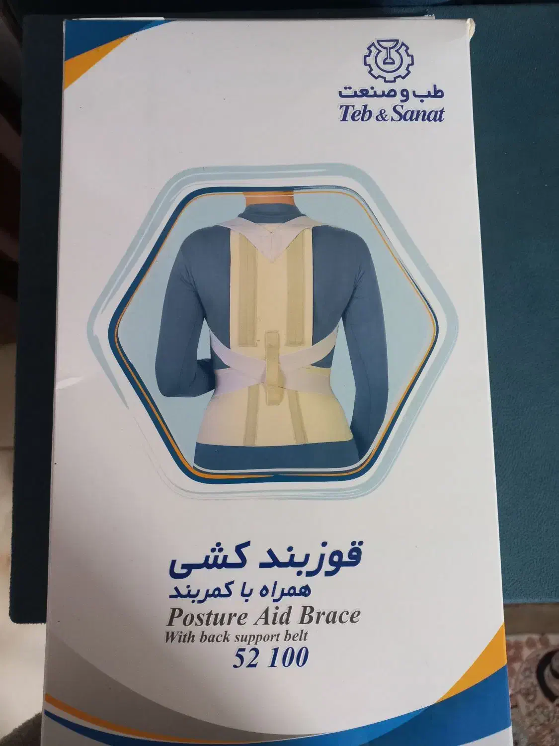 کمربند تبی قوز|آرایشی، بهداشتی، درمانی|قرچک, مهدیه|دیوار