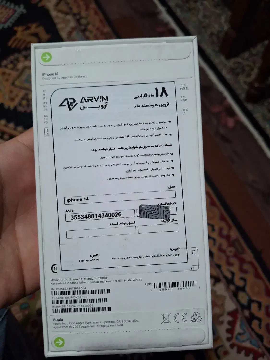 ایفون ۱۴ نرمال|موبایل|نسیم‌شهر, |دیوار