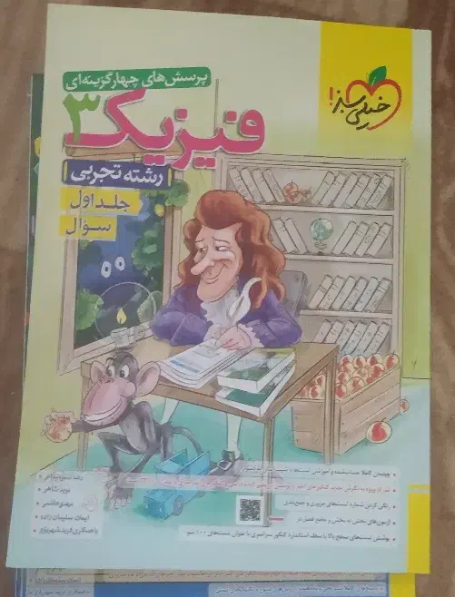 فیزیک دهم و دوازدهم خیلی سبز|کتاب و مجله آموزشی|جلفا, |دیوار