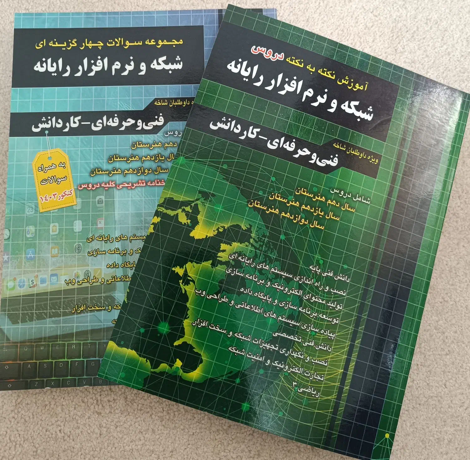 پک کامل کتاب کنکور|کتاب و مجله آموزشی|قم, حنیف نژاد|دیوار