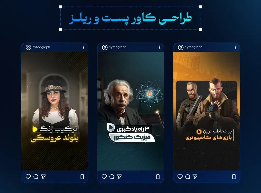 تدوین ریلز پست استوری موشن تبلیغاتی پیج های بیوتی|خدمات رایانه‌ای و موبایل|تهران, الهیه|دیوار